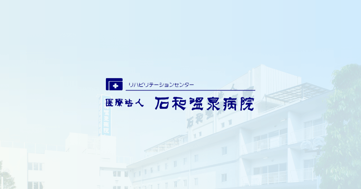 施設基準についての写真(山梨県笛吹市)